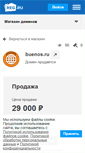 Mobile Screenshot of love.buenos.ru