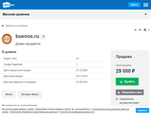 Tablet Screenshot of love.buenos.ru
